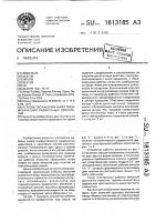 Устройство рабочих камер для пневматических радиальных двигателей Устройство рабочих камер для пневматических радиальных двигателей