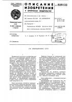 Вибрационное сито Вибрационное сито