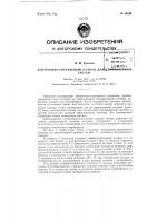 Контрольно-сигнальный клапан для спринклерных систем Контрольно-сигнальный клапан для спринклерных систем
