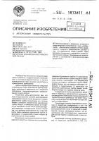 Способ дренирования гайморовой пазухи Способ дренирования гайморовой пазухи