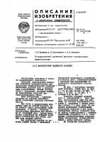 Многоярусный подвесной конвейер Многоярусный подвесной конвейер