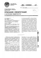 Способ профилактики и остановки внутриглазных кровотечений во время операции Способ профилактики и остановки внутриглазных кровотечений во время операции