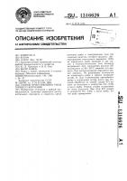 Способ приготовления рыбы горячего копчения Способ приготовления рыбы горячего копчения