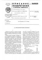 Способ получения карбафина Способ получения карбафина