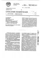 Комбинированное металлополимерное изделие Комбинированное металлополимерное изделие