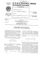 Способ получения производных ьзамещенного 5-нитро-2- имидазола Способ получения производных ьзамещенного 5-нитро-2- имидазола