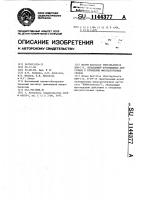 Штамм @ @ @ -215,обладающий фунгицидным действием в отношении фитопатогенных грибов Штамм @ @ @ -215,обладающий фунгицидным действием в отношении фитопатогенных грибов