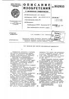 Эмульсия для очистки металлической поверхности Эмульсия для очистки металлической поверхности