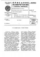 Объемный насос с тепловым приводом Объемный насос с тепловым приводом