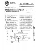 Блок управляемой проводимости Блок управляемой проводимости