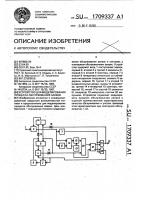 Устройство для моделирования процесса обслуживания заявок Устройство для моделирования процесса обслуживания заявок