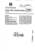 Установка для приготовления и обработки сухих пищевых смесей Установка для приготовления и обработки сухих пищевых смесей