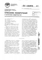 Пробоотборное устройство Пробоотборное устройство