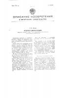 Фрезерная ледорезная машина Фрезерная ледорезная машина