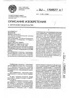 Устройство для укладки и пайки преимущественно петель провода к контактным площадкам печатной платы Устройство для укладки и пайки преимущественно петель провода к контактным площадкам печатной платы