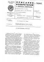 Феррозондовый магнитометр Феррозондовый магнитометр