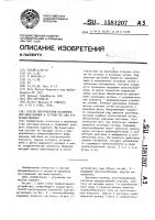 Способ изготовления половинок застежки-молния и устройство для его осуществления Способ изготовления половинок застежки-молния и устройство для его осуществления