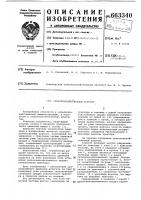 Сельскохозяйственный агрегат Сельскохозяйственный агрегат