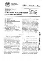 Способ измерения расхода насыщенной жидкости Способ измерения расхода насыщенной жидкости