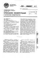 Способ временного отключения кишечника у детей Способ временного отключения кишечника у детей