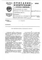Механизм наклона плавильного агрегата Механизм наклона плавильного агрегата