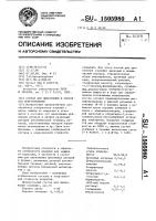 Состав для цинкования и способ его приготовления Состав для цинкования и способ его приготовления