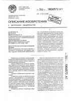 Устройство для раздачи жидких кормов Устройство для раздачи жидких кормов
