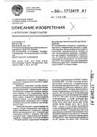Способ генетической дактилоскопии Способ генетической дактилоскопии