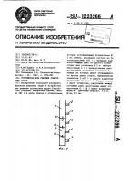 Устройство для решения логических задач Устройство для решения логических задач
