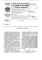 Решающий усилитель Решающий усилитель