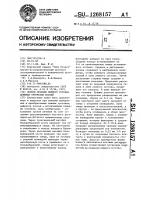 Способ лечения ложного сустава длинных трубчатых костей Способ лечения ложного сустава длинных трубчатых костей