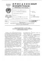 Способ получения 10-алкил- или10- Способ получения 10-алкил- или10-