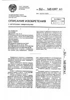 Гидромеханическое устройство для измерения параметров щели Гидромеханическое устройство для измерения параметров щели