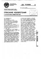 Устройство для определения генерационного времени жизни неосновных носителей заряда в мдп-конденсаторах Устройство для определения генерационного времени жизни неосновных носителей заряда в мдп-конденсаторах