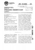 Устройство для обработки вязкого материала Устройство для обработки вязкого материала