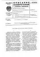 Машина для заготовки пневой древесины Машина для заготовки пневой древесины