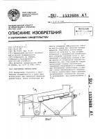 Очиститель хлопка-сырца Очиститель хлопка-сырца