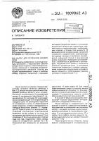 Насос для перекачивания вязких сред Насос для перекачивания вязких сред
