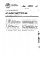Раствор для формования мембраны Раствор для формования мембраны