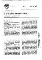 Способ хирургического лечения гиперпластической формы лимфостаза нижних конечностей Способ хирургического лечения гиперпластической формы лимфостаза нижних конечностей