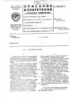 Источник питания Источник питания