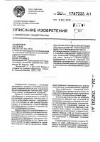 Способ изготовления образцов для испытаний из стержневой химически отвержденной смеси Способ изготовления образцов для испытаний из стержневой химически отвержденной смеси