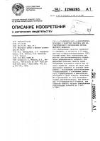 1-(2-пиридил-азо)-4-циклопентилрезорцин в качестве реагента для фотометрического определения двухвалентного кобальта 1-(2-пиридил-азо)-4-циклопентилрезорцин в качестве реагента для фотометрического определения двухвалентного кобальта