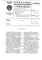 Манипулятор Манипулятор