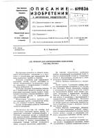 Прибор для определения сцепления частиц грунта Прибор для определения сцепления частиц грунта
