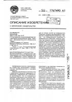 Управляемый источник тока Управляемый источник тока