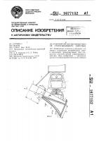 Рабочий орган снегоочистителя отбрасывающего действия Рабочий орган снегоочистителя отбрасывающего действия