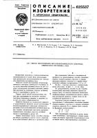 Способ изготовления металлокерамического электрода химического источника тока Способ изготовления металлокерамического электрода химического источника тока