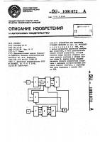 Устройство для измерения угловой скорости Устройство для измерения угловой скорости