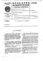 Нутч-фильтр Нутч-фильтр
